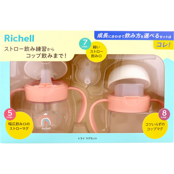 リッチェル トライ マグピンクオレンジ-0