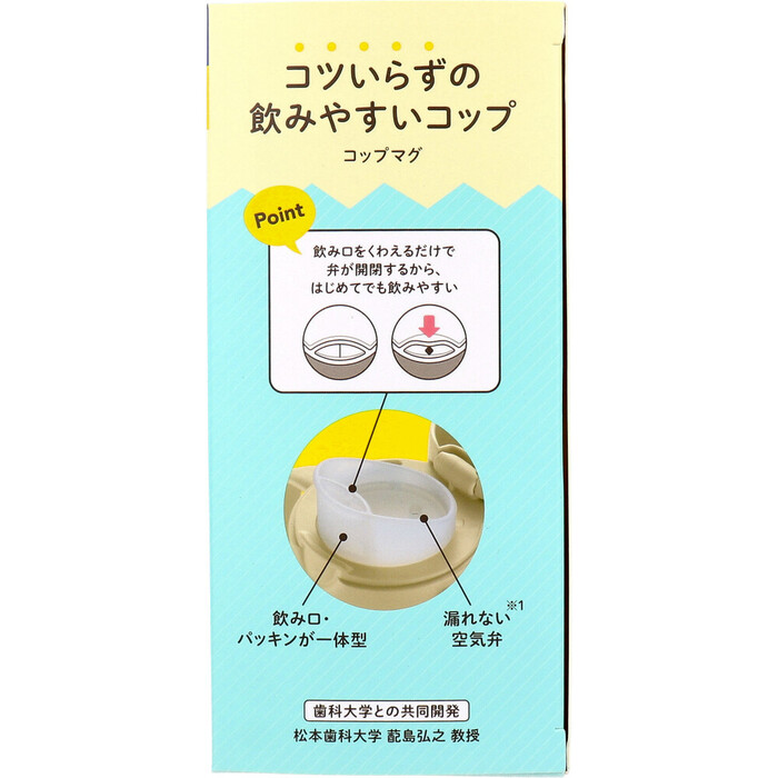 リッチェル トライ マググリーン-2