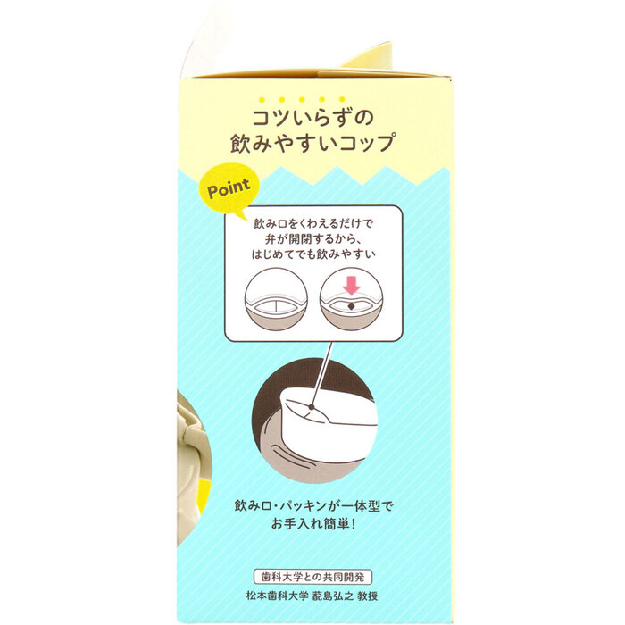 リッチェル トライ のみやすい保冷コップマグ 300 ベージュ-2