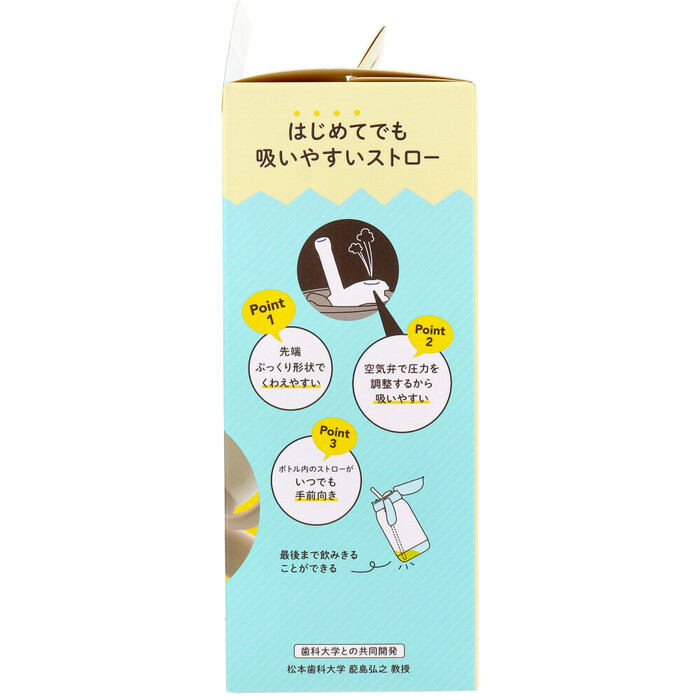 リッチェル トライ もれない保冷ストローマグ 450 レッド-2