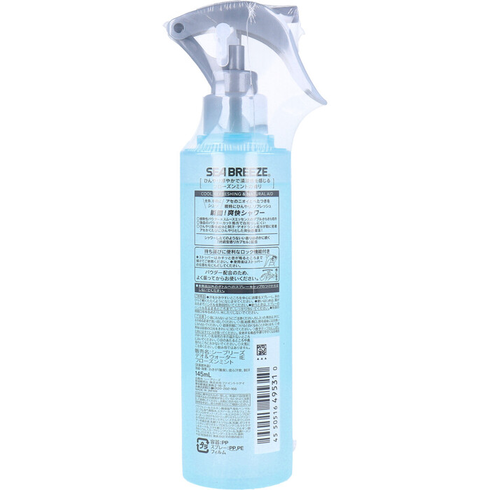 シーブリーズ デオ＆ウォーター IE フローズンミントの香り 145mL 3個セット-1