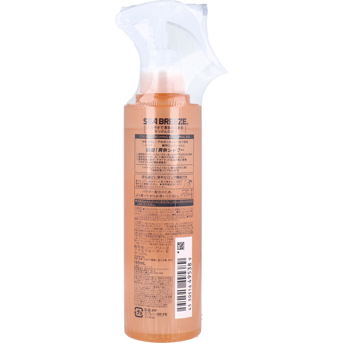 シーブリーズ デオ＆ウォーター E せっけんの香り 145mL 3個セット-1
