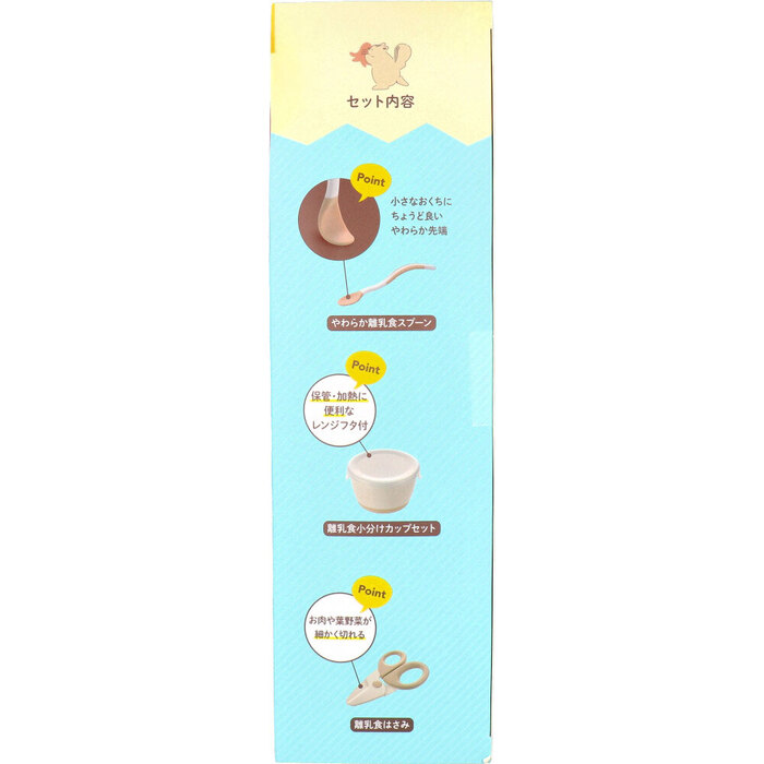 リッチェル トライ 食器セット-1
