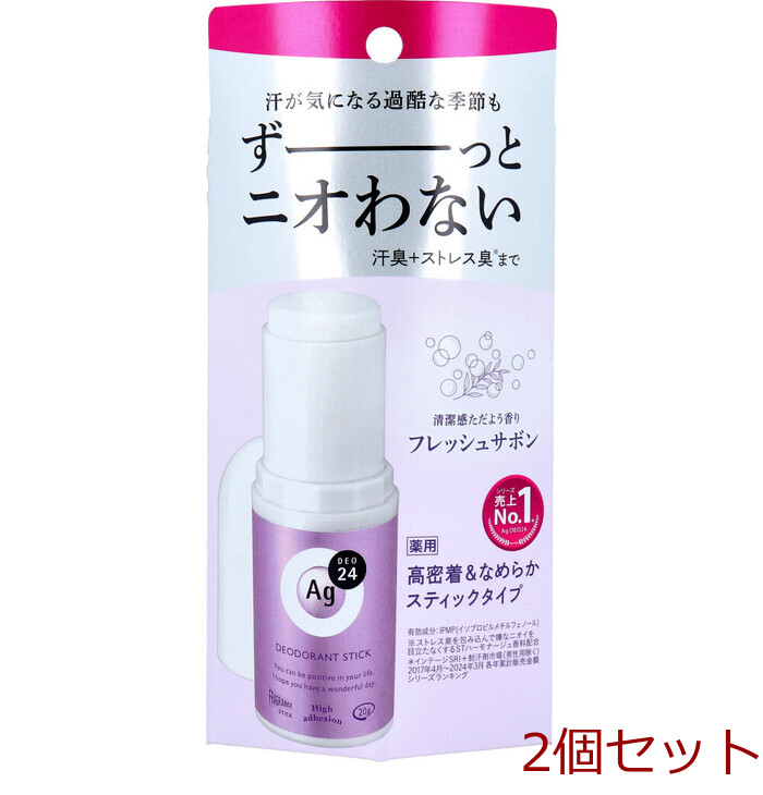 エージーデオ24 デオドラントスティックDX フレッシュサボン 20g 2個セット-0