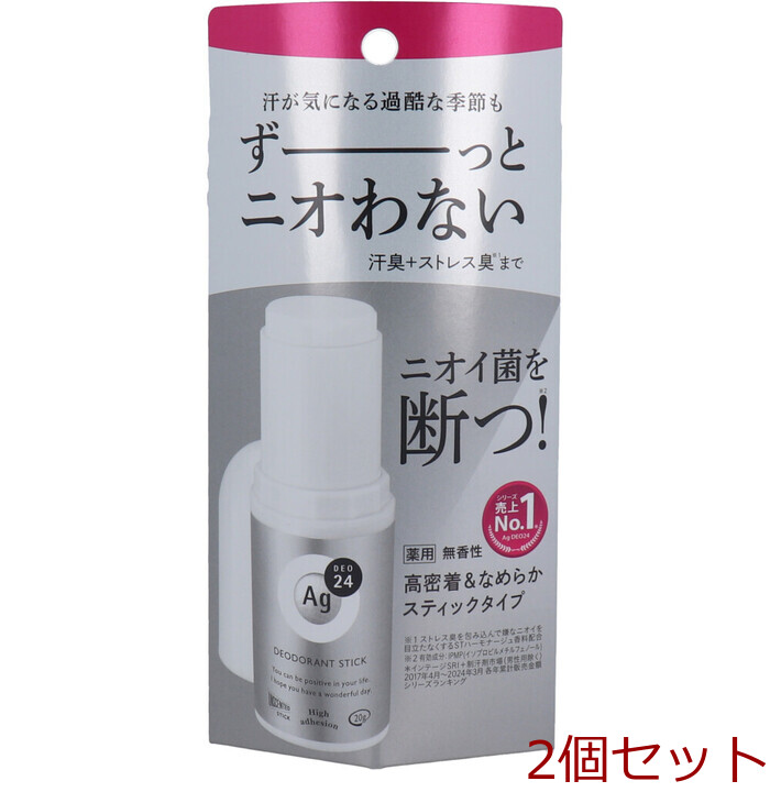 エージーデオ24 デオドラントスティックDX 無香性 20g 2個セット-0