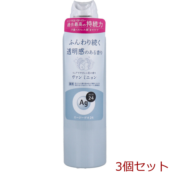 エージーデオ24 デオドラントスプレー ヴァン ミニョン 142g 3個セット-0