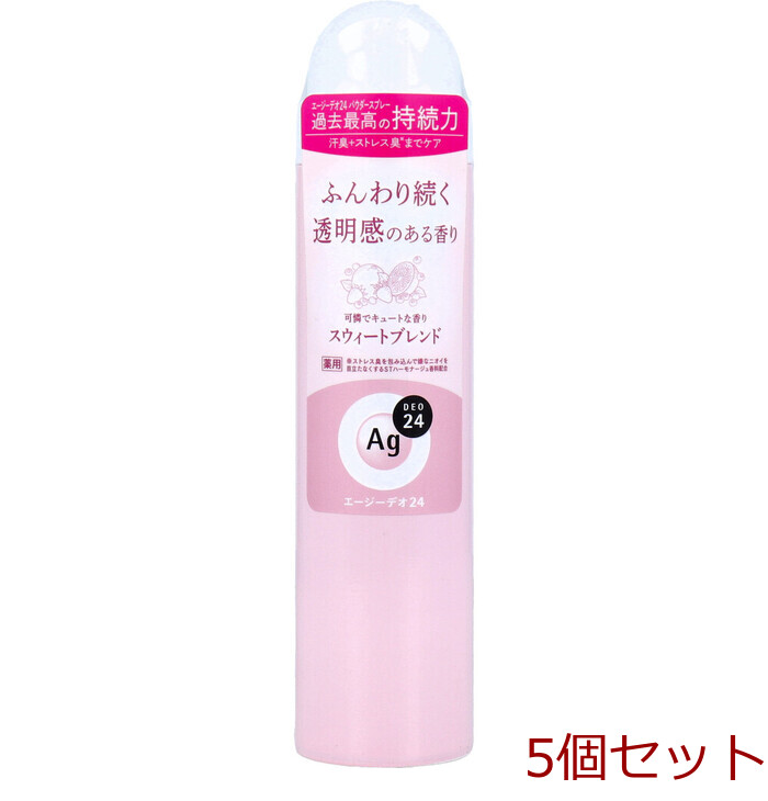 エージーデオ24 デオドラントスプレー スウィートブレンド 40g 5個セット-0