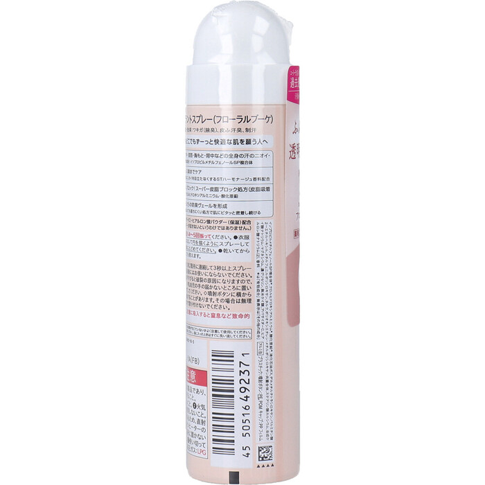 エージーデオ24 デオドラントスプレー フローラルブーケ 40g 5セット-2