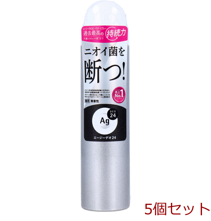 エージーデオ24 デオドラントスプレー 無香性 40g 5個セット-0
