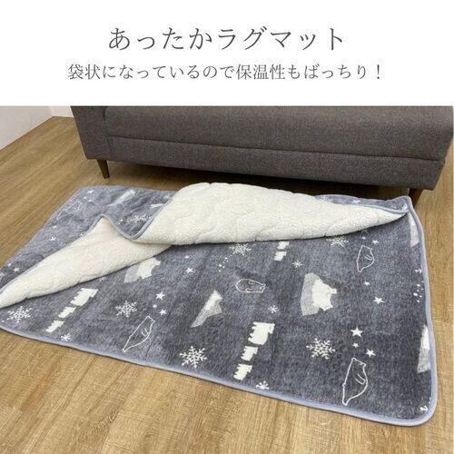 カーペット ラグマット あったか スノーベア-1