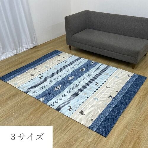 カーペット ブルー約130×190cm 撥水 ギャッベ柄 NSハーバル-0