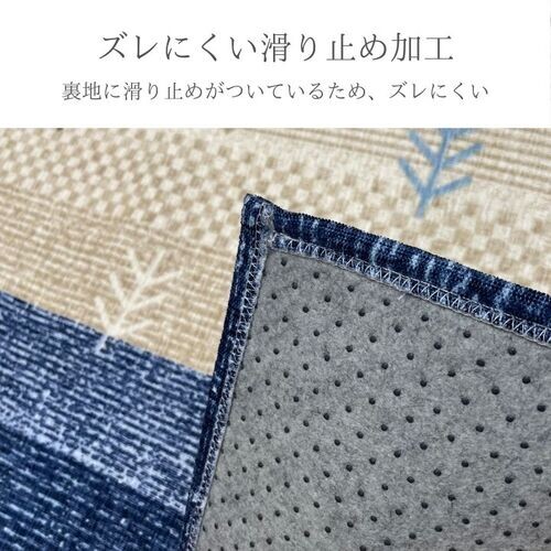 カーペット ブルー約130×190cm 撥水 ギャッベ柄 NSハーバル-2