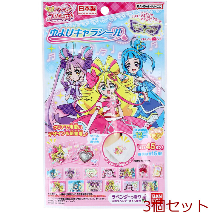 虫よけキャラシール キミとアイドルプリキュア ラベンダーの香り 45枚入 3セット-0