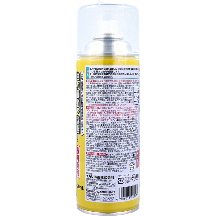 ムシクリン ハチ用エアゾール 屋外専用 420mL 3セット-1