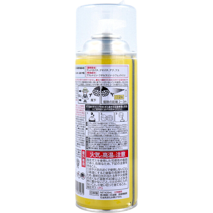 ムシクリン ハチ用エアゾール 屋外専用 420mL 3セット-2