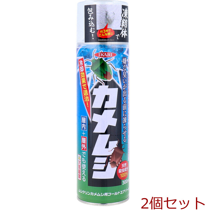 ムシクリン カメムシ用コールドエアゾール 300mL 2個セット-0