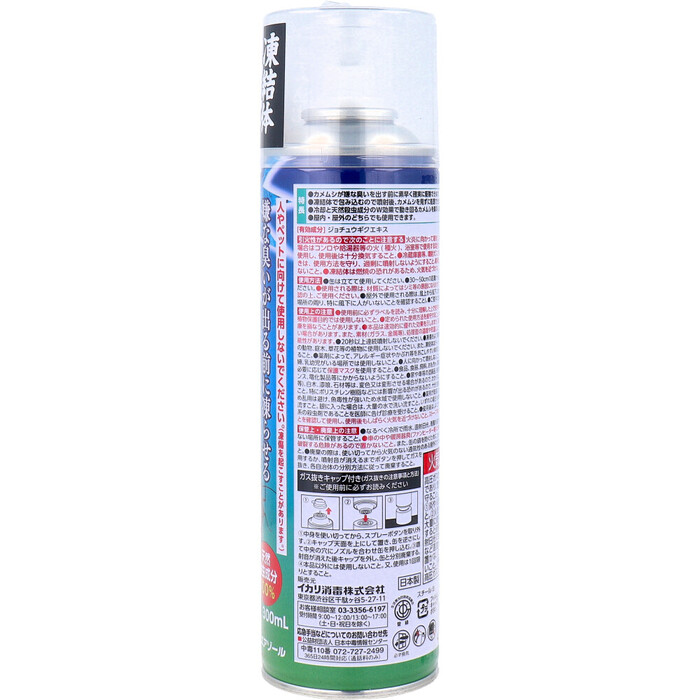 ムシクリン カメムシ用コールドエアゾール 300mL 2個セット-1