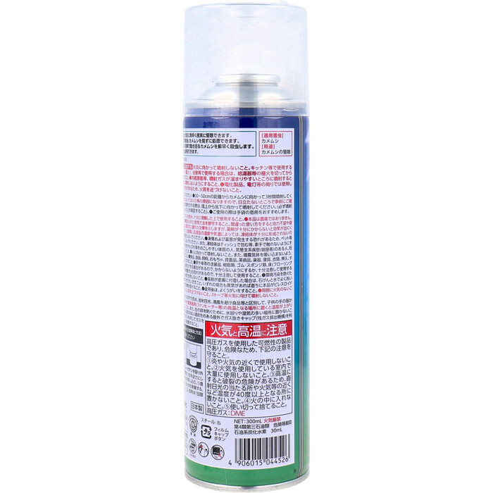 ムシクリン カメムシ用コールドエアゾール 300mL 2個セット-2