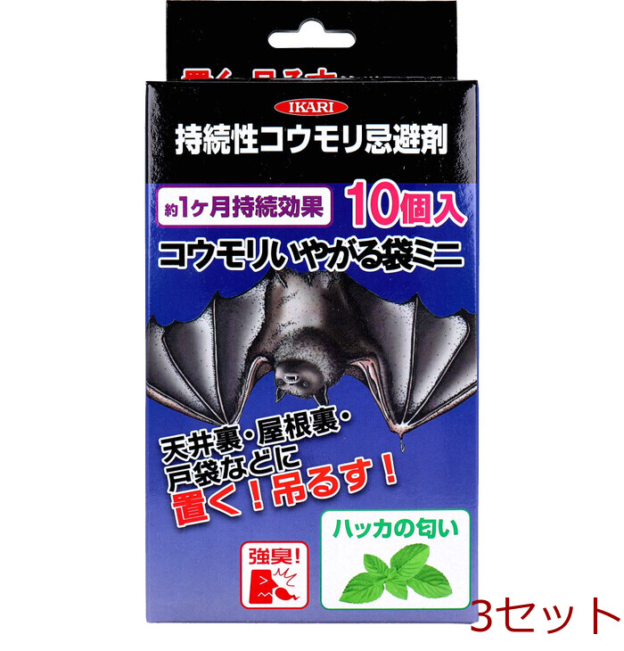 コウモリいやがる袋ミニ 持続性コウモリ忌避剤 ハッカの匂い 10個入 3セット-0