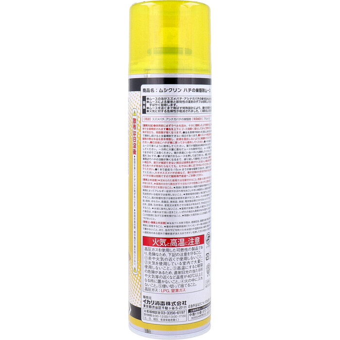 ムシクリン ハチの巣駆除ムース 強力直線噴射タイプ 300mL 2セット-1