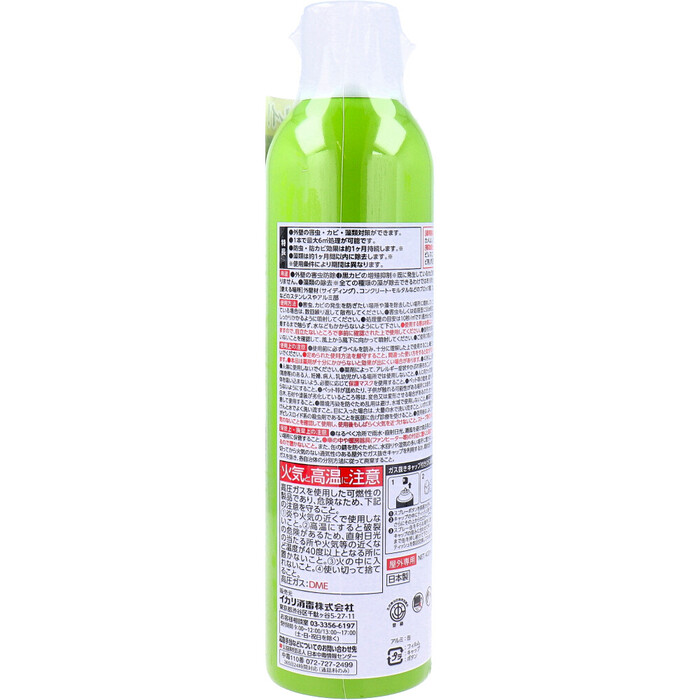 外壁用エアゾール 屋外専用 420mL 2個セット-1