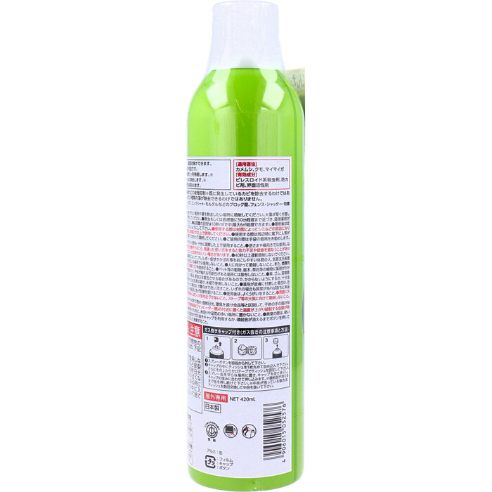 外壁用エアゾール 屋外専用 420mL 2個セット-2
