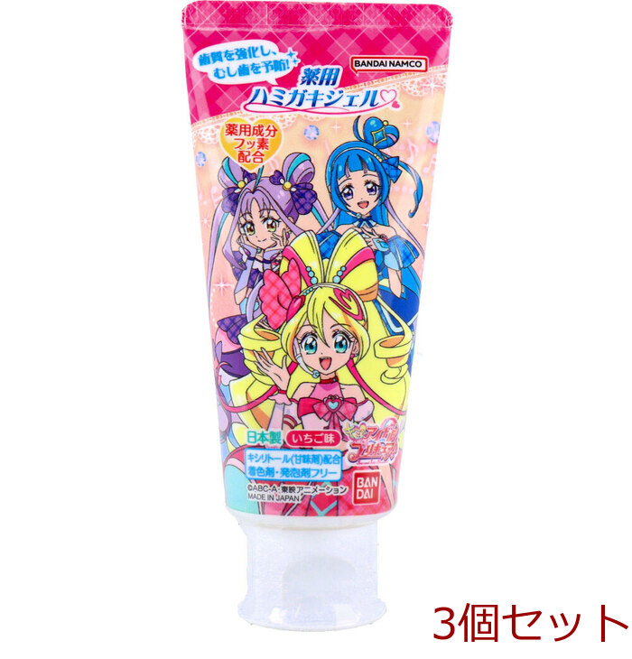 薬用ハミガキジェル キミとアイドルプリキュア 50g 3個セット-0