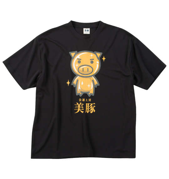 大きいサイズ THRASHER ビッグサイズ偏光レンズサングラス 4L ブラック