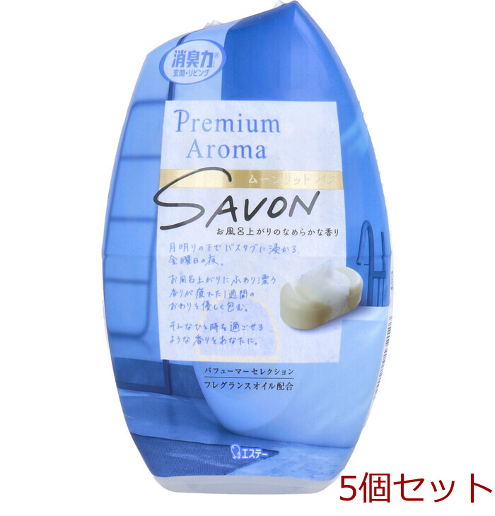 お部屋の消臭力 プレミアムアロマ 玄関 リビング用 ムーンリットバス 400mL 5個セット-0