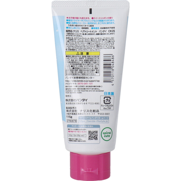 ヘアトリートメント ちいかわ スイートシャボンのかおり 115g 5セット-1