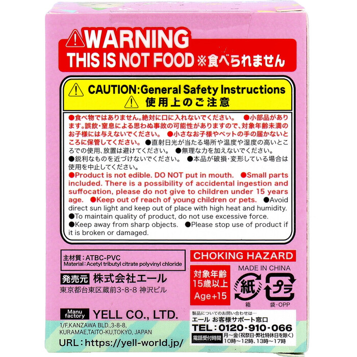 フィギュア 本日の主役？ 1個入 8セット : まるっとマーケット