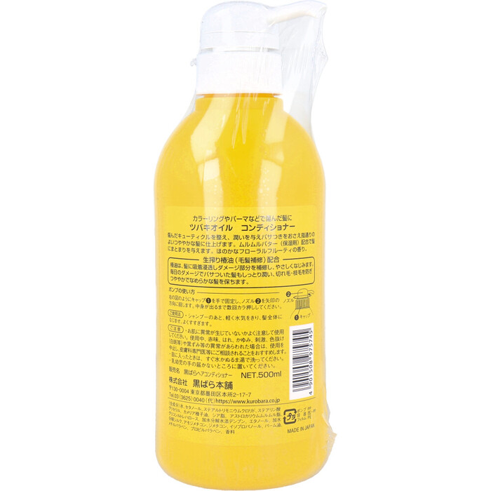 純椿油 ツバキオイル コンディショナー 500mL 3個セット-1
