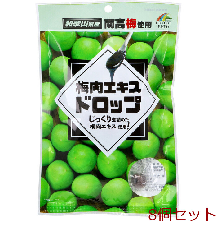 梅肉エキスドロップ 47g 8個セット-0