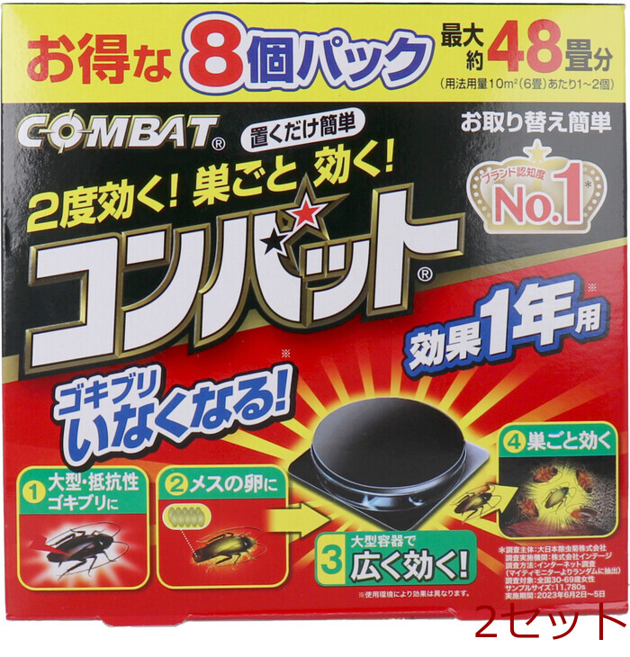 金鳥 コンバット 1年用 8個入 2セット-0
