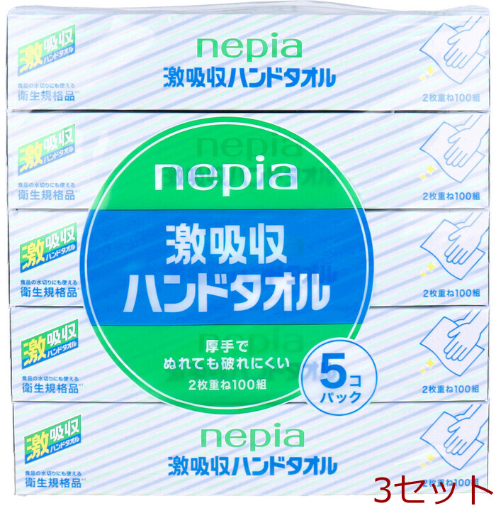 ネピア 激吸収 ハンドタオル 2枚重ね100組×5個パック 3セット-0