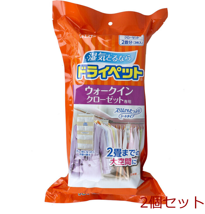 除湿 ドライペット ウォークインクローゼット専用 2畳分 3枚入 2個セット-0