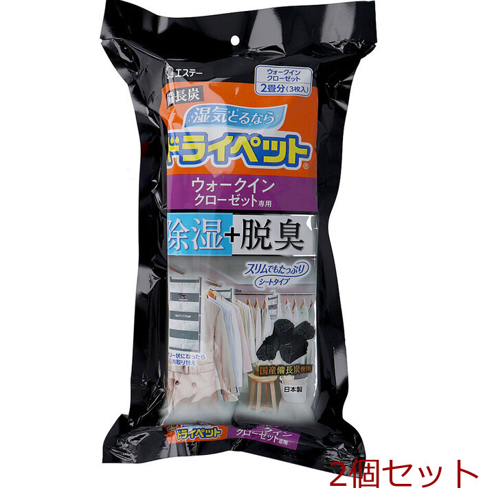 除湿 備長炭ドライペット ウォークインクローゼット専用 2畳分 3枚入 2個セット-0