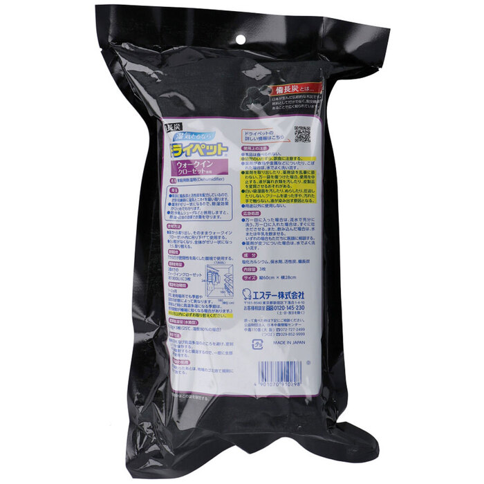 除湿 備長炭ドライペット ウォークインクローゼット専用 2畳分 3枚入 2個セット-1