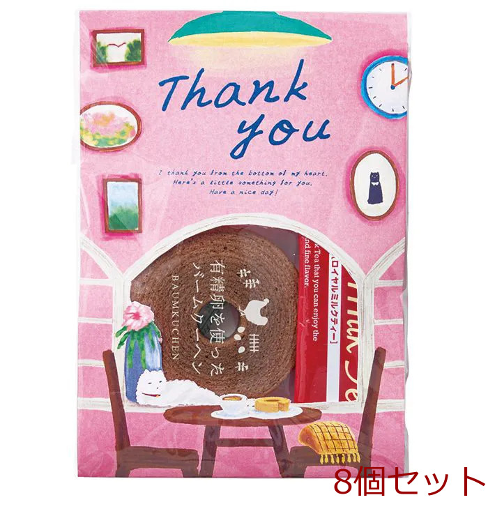 メッセージ＆カフェタイムプチギフト ＴＨＡＮＫ ＹＯＵ 8個セット-0