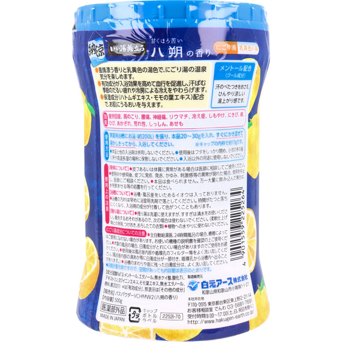 いい湯旅立ち 薬用入浴剤 納涼にごり湯 八朔の香り 500g 5セット-1