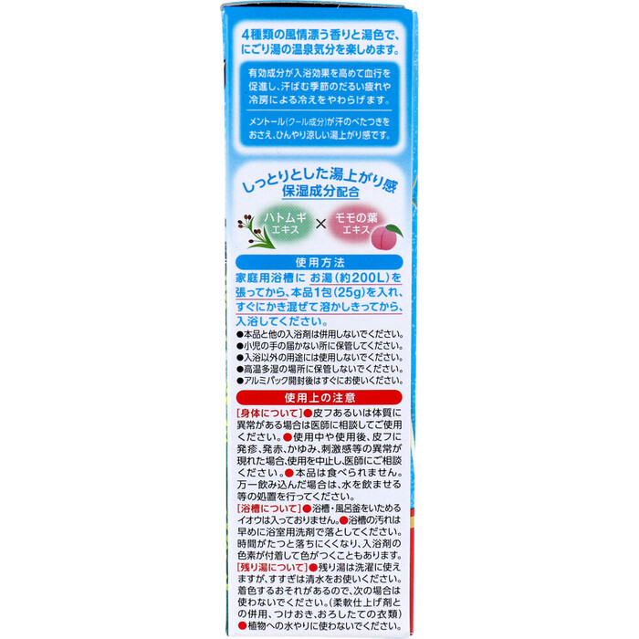 いい湯旅立ち 薬用入浴剤 納涼にごり湯の宿 25g×8包入 5セット-1