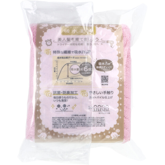 フワモコマルシェ 吸水美神 キュウスイビジン コンパクトタオル 約33×80cm ピンク 1枚入 3セット-1