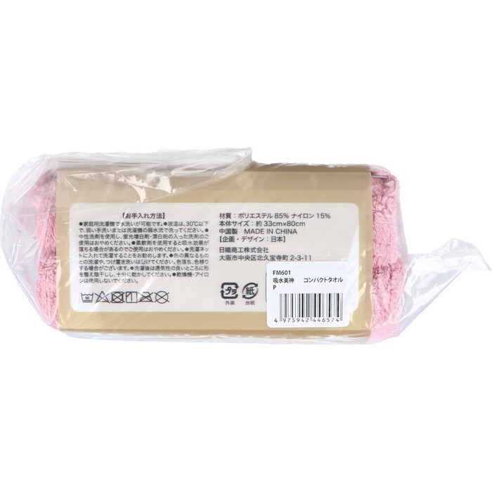 フワモコマルシェ 吸水美神 キュウスイビジン コンパクトタオル 約33×80cm ピンク 1枚入 3セット-2