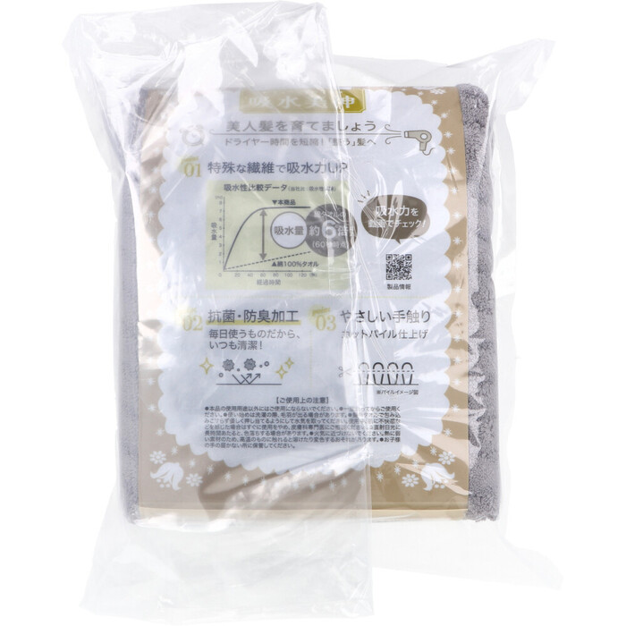 フワモコマルシェ 吸水美神 キュウスイビジン コンパクトタオル 約33×80cm グレー 1枚入 3セット-1