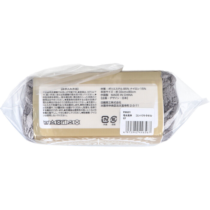 フワモコマルシェ 吸水美神 キュウスイビジン コンパクトタオル 約33×80cm グレー 1枚入 3セット-2