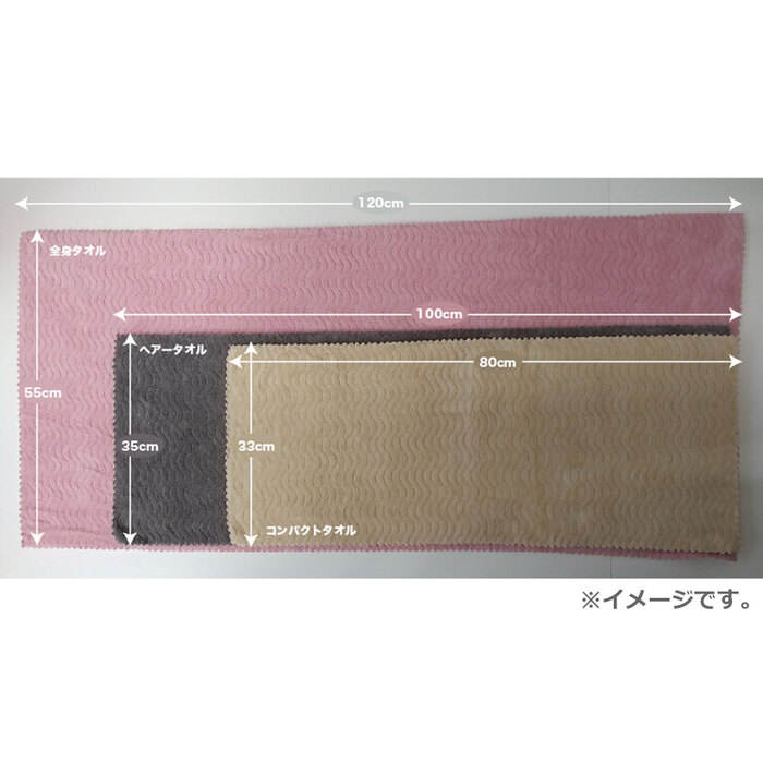 フワモコマルシェ 吸水美神 キュウスイビジン コンパクトタオル 約33×80cm グレー 1枚入 3セット-5
