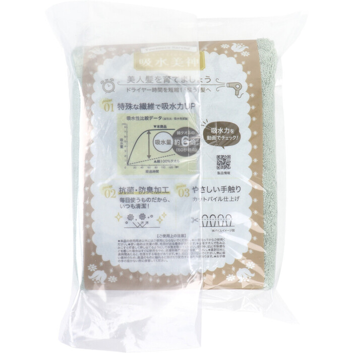 フワモコマルシェ 吸水美神 キュウスイビジン コンパクトタオル 約33×80cm グリーン 1枚入 3セット-1