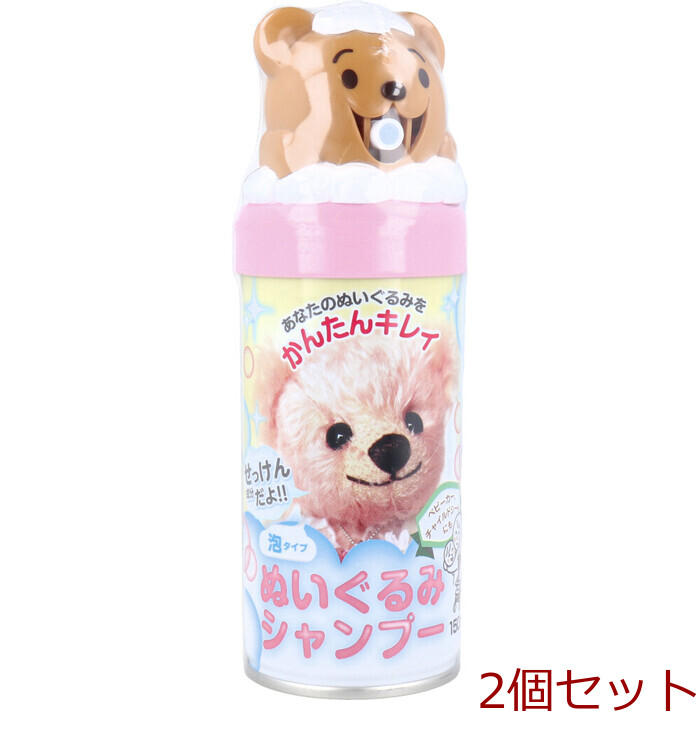 ぬいぐるみシャンプー せっけん成分 泡タイプ 150mL 2個セット-0