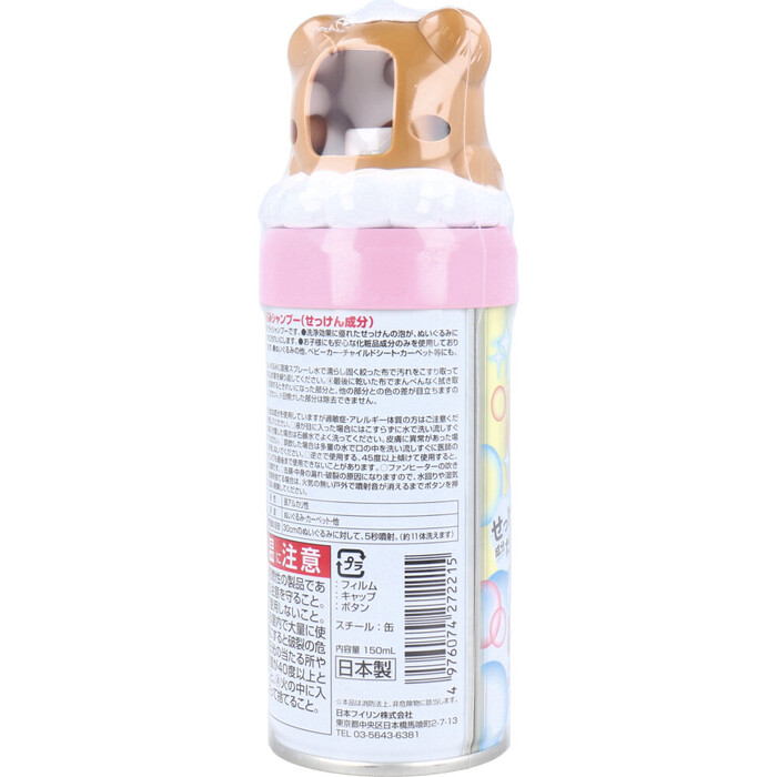 ぬいぐるみシャンプー せっけん成分 泡タイプ 150mL 2個セット-2