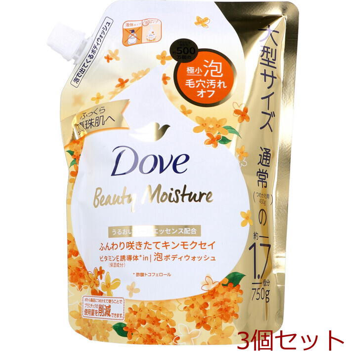 ダヴ ビューティーモイスチャー 泡ボディウォッシュ キンモクセイ 詰替用 750g 3個セット-0